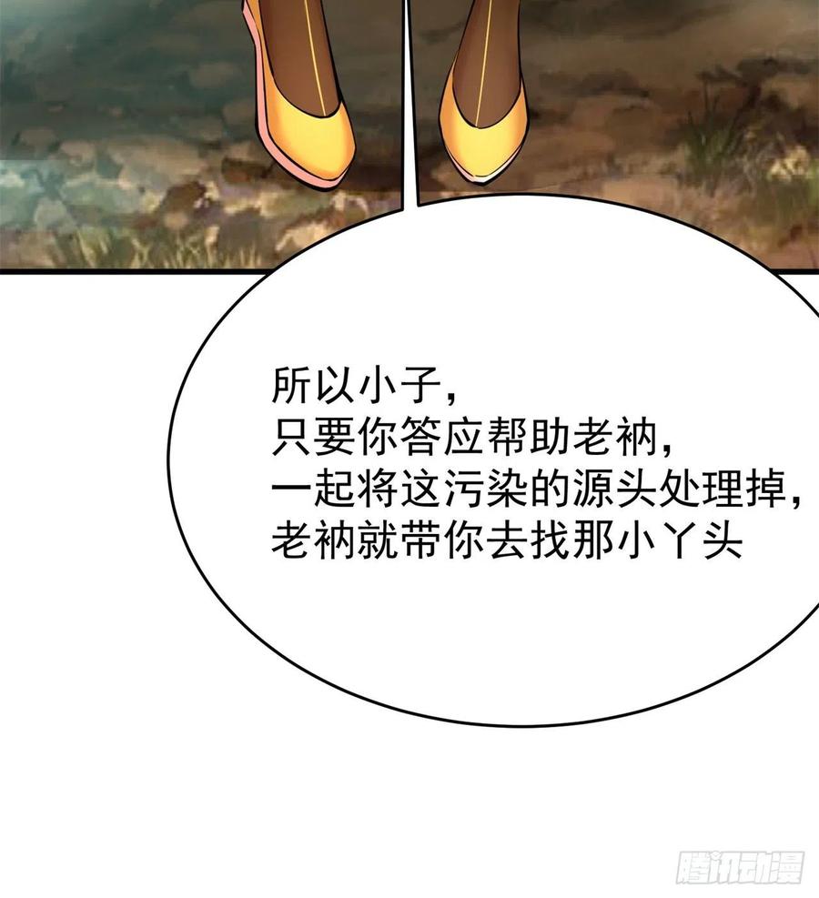 我捡起了一地属性韩漫全集-133回-辣佛祖眼睛无删减无遮挡章节图片 