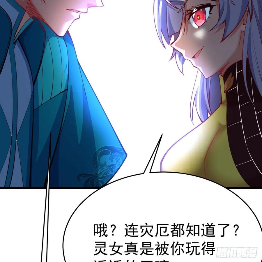 我捡起了一地属性韩漫全集-133回-辣佛祖眼睛无删减无遮挡章节图片 