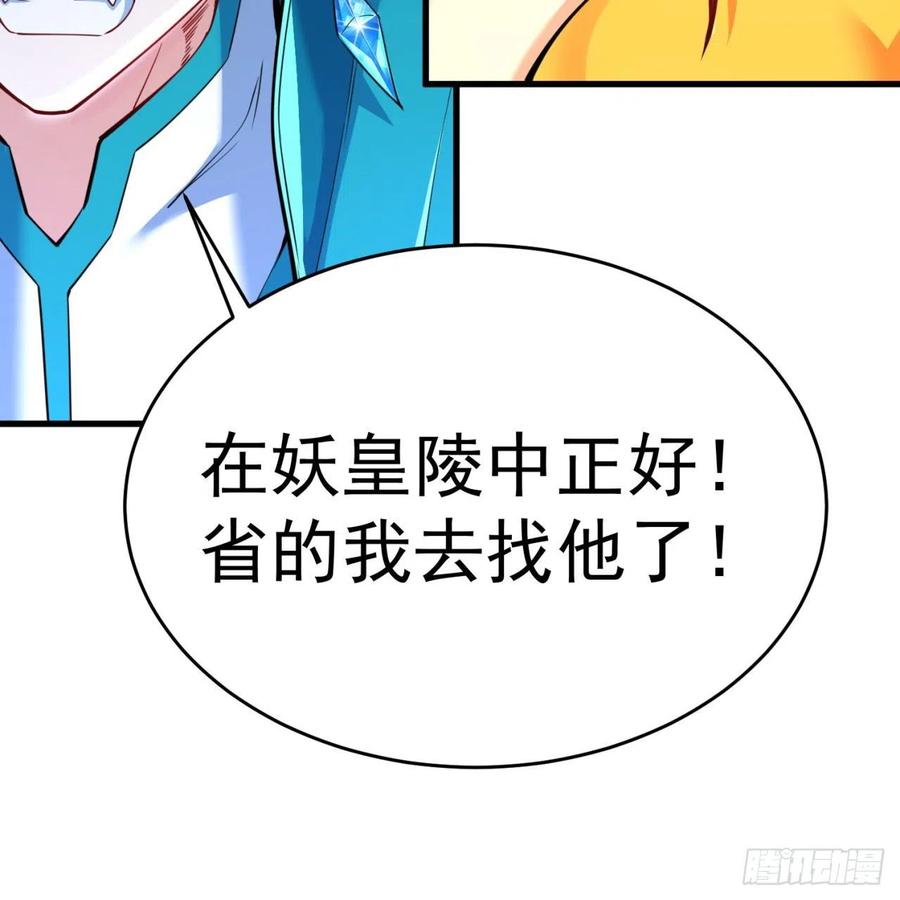 我捡起了一地属性韩漫全集-133回-辣佛祖眼睛无删减无遮挡章节图片 