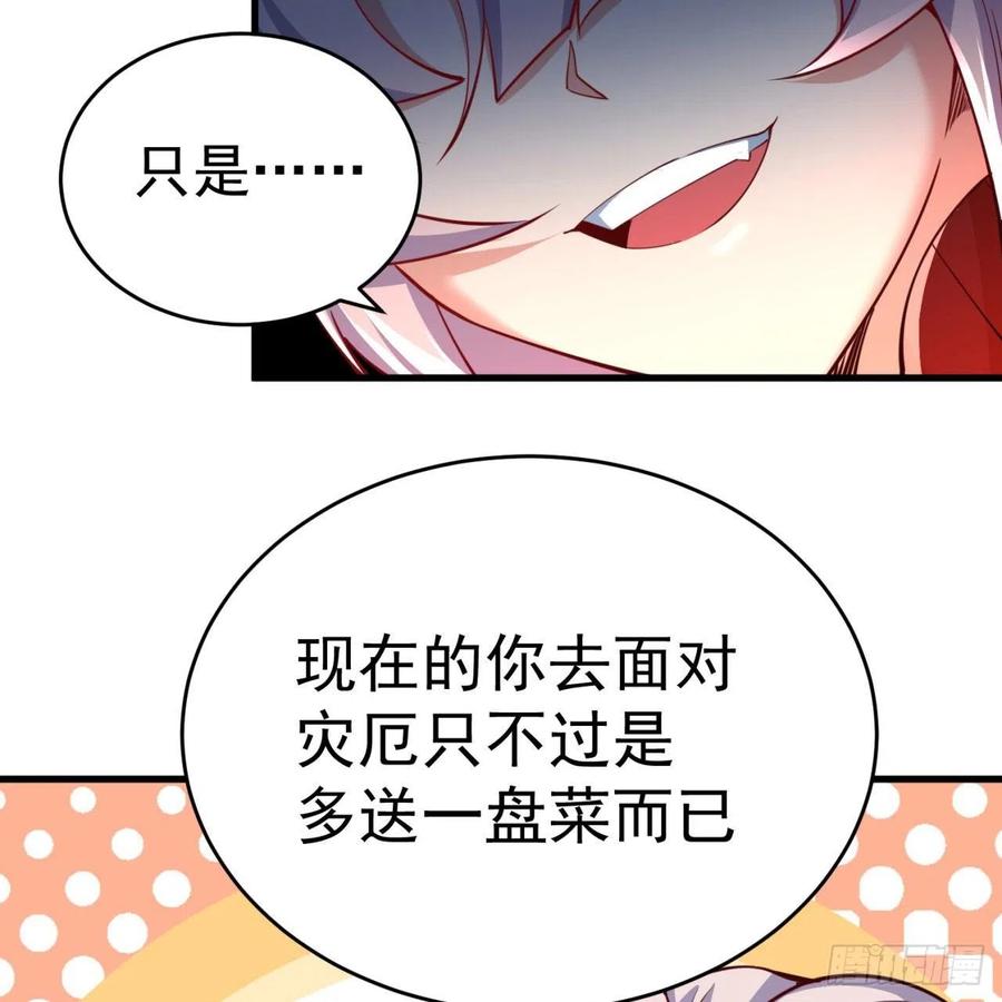 我捡起了一地属性韩漫全集-133回-辣佛祖眼睛无删减无遮挡章节图片 