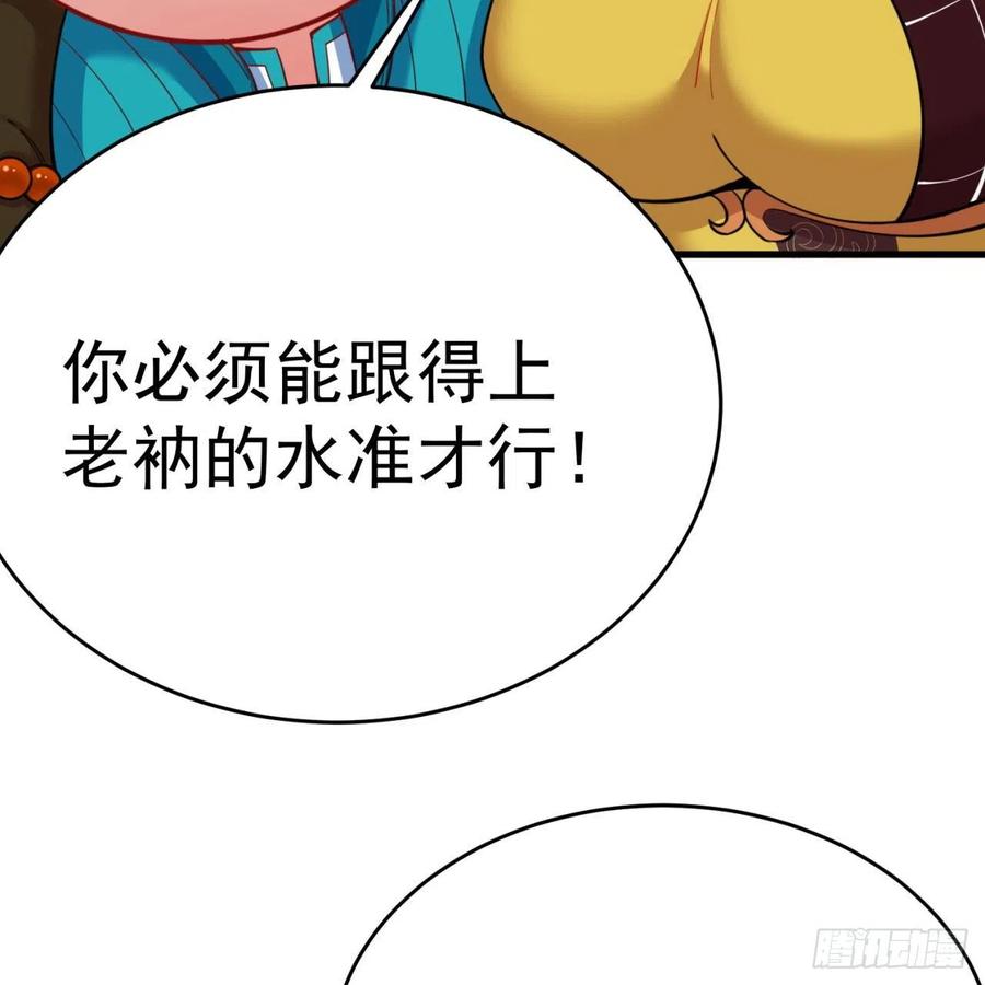 我捡起了一地属性韩漫全集-133回-辣佛祖眼睛无删减无遮挡章节图片 