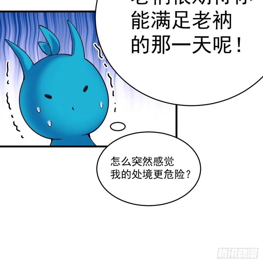 我捡起了一地属性韩漫全集-133回-辣佛祖眼睛无删减无遮挡章节图片 