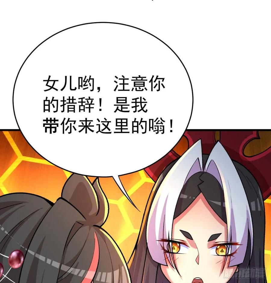 我捡起了一地属性韩漫全集-133回-辣佛祖眼睛无删减无遮挡章节图片 