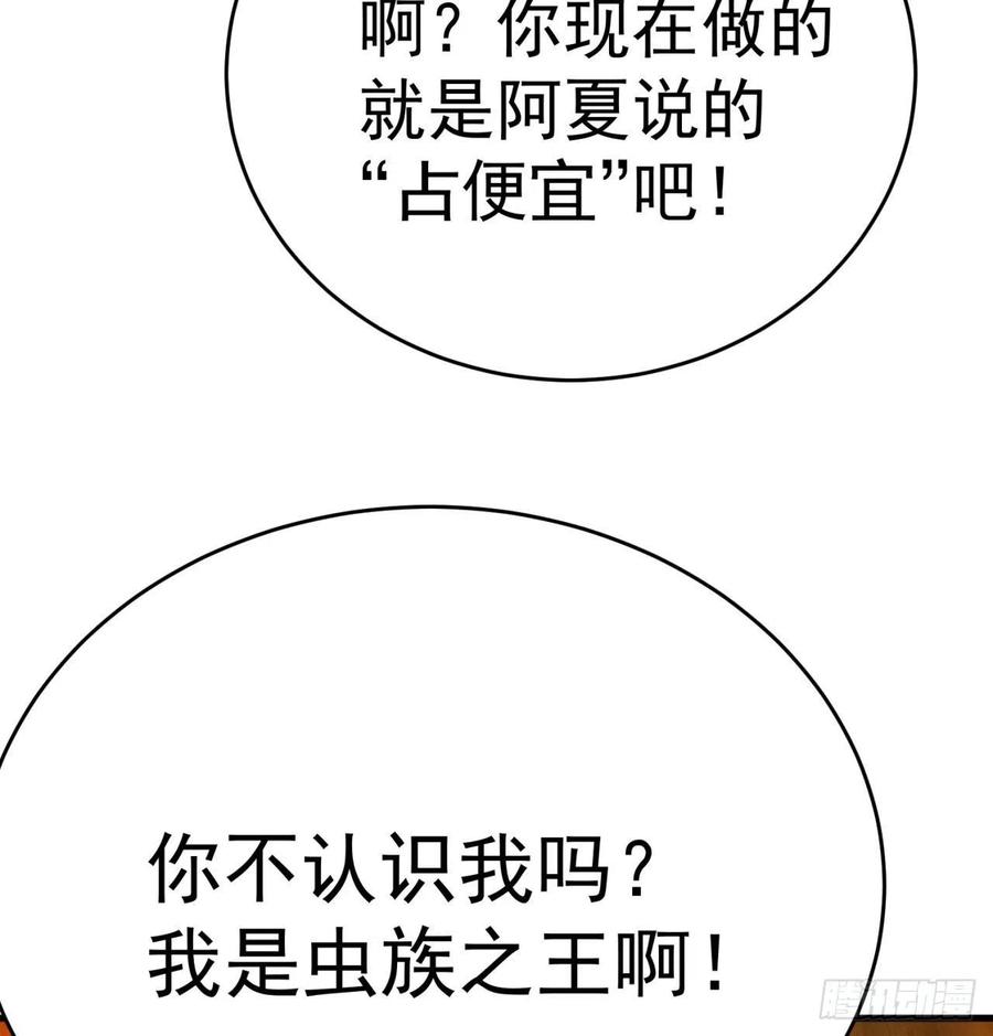 我捡起了一地属性韩漫全集-133回-辣佛祖眼睛无删减无遮挡章节图片 