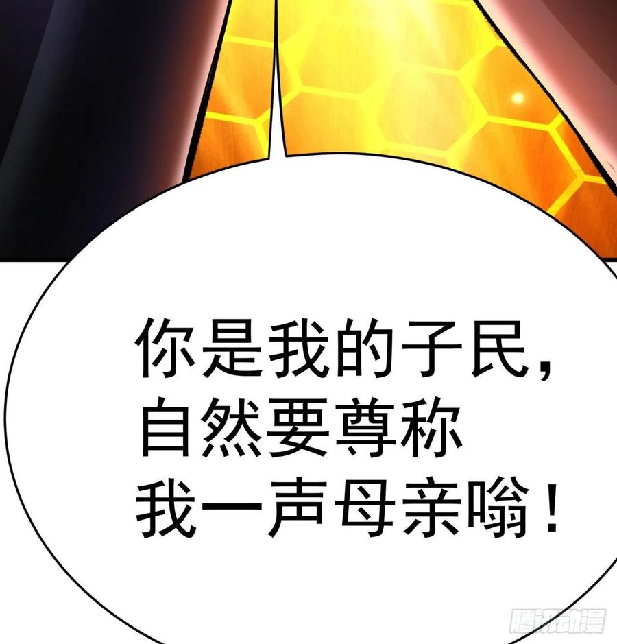 我捡起了一地属性韩漫全集-133回-辣佛祖眼睛无删减无遮挡章节图片 