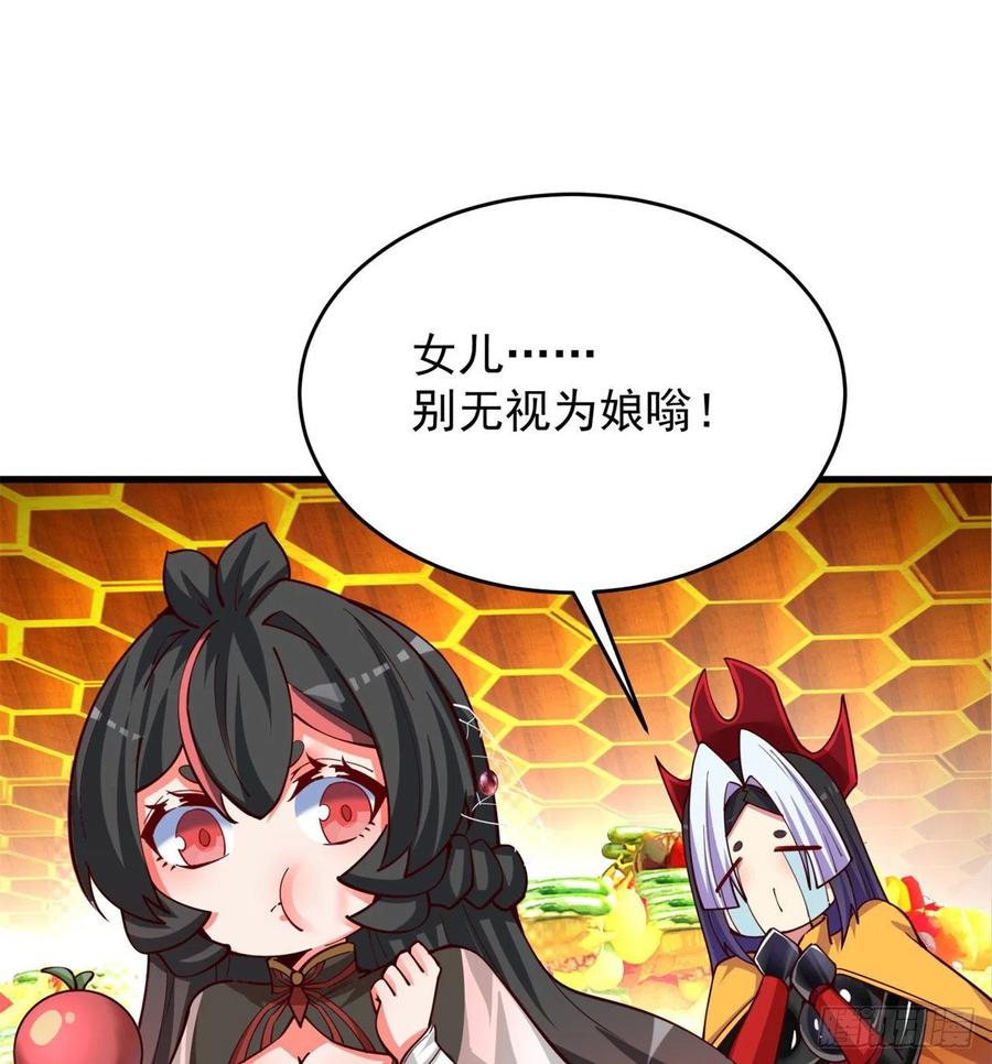 我捡起了一地属性韩漫全集-133回-辣佛祖眼睛无删减无遮挡章节图片 
