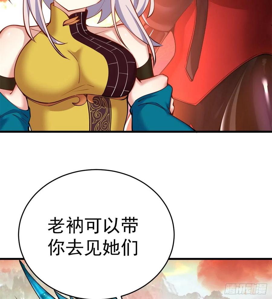 我捡起了一地属性韩漫全集-133回-辣佛祖眼睛无删减无遮挡章节图片 