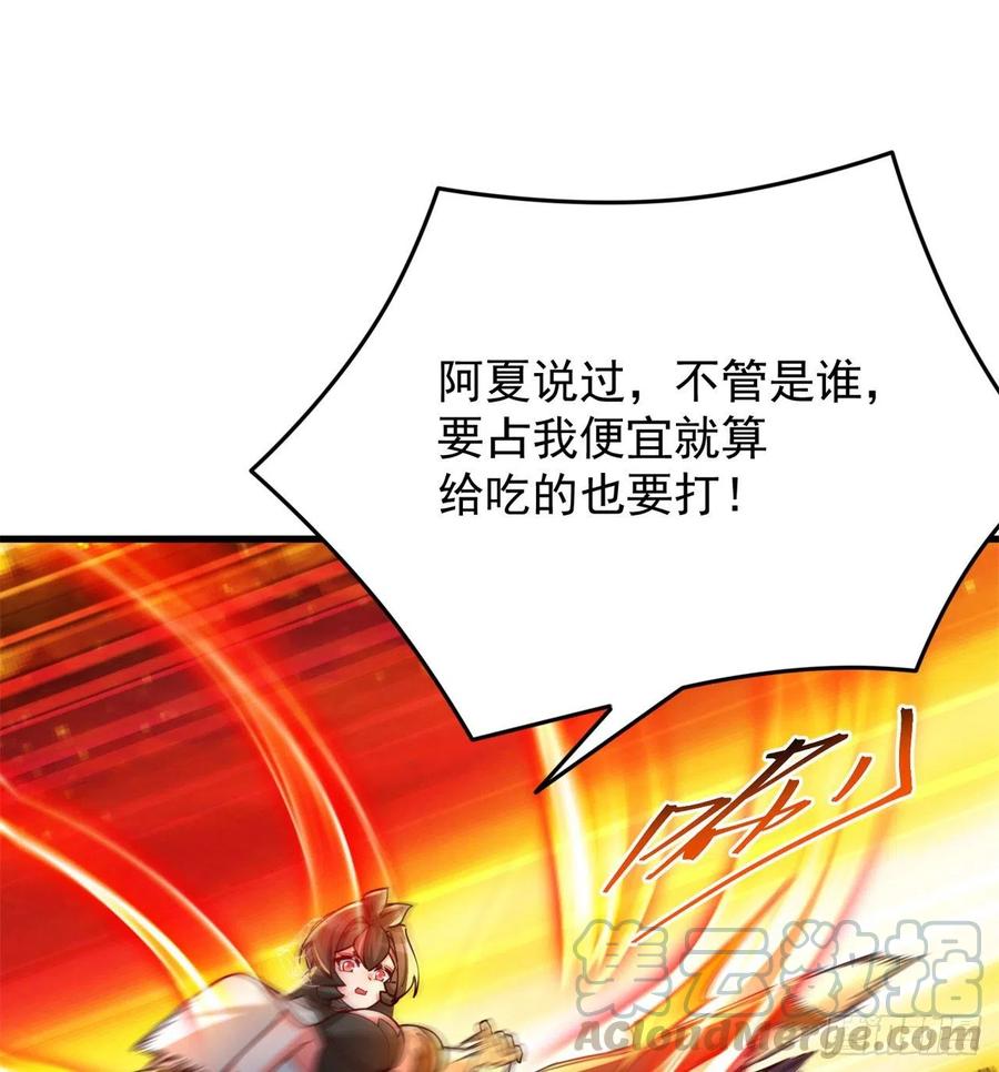 我捡起了一地属性韩漫全集-133回-辣佛祖眼睛无删减无遮挡章节图片 