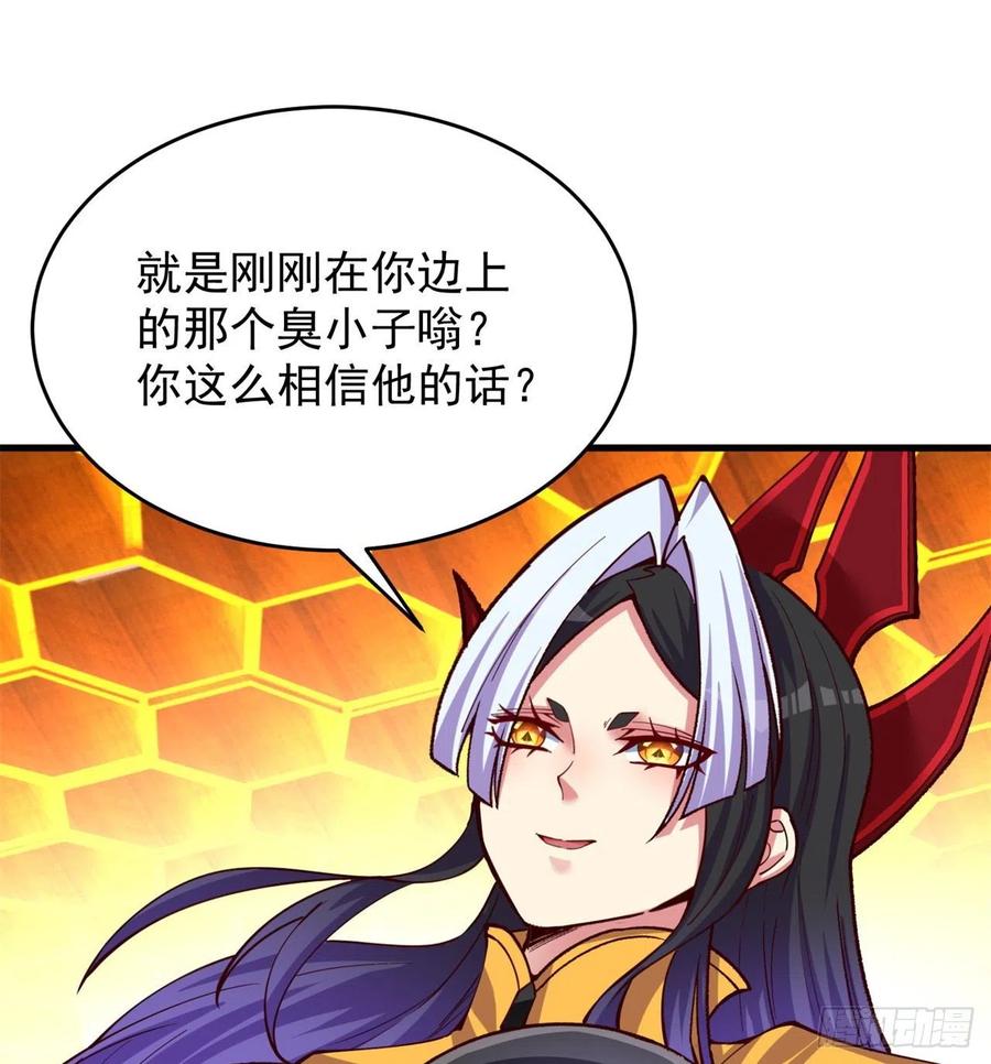 我捡起了一地属性韩漫全集-133回-辣佛祖眼睛无删减无遮挡章节图片 