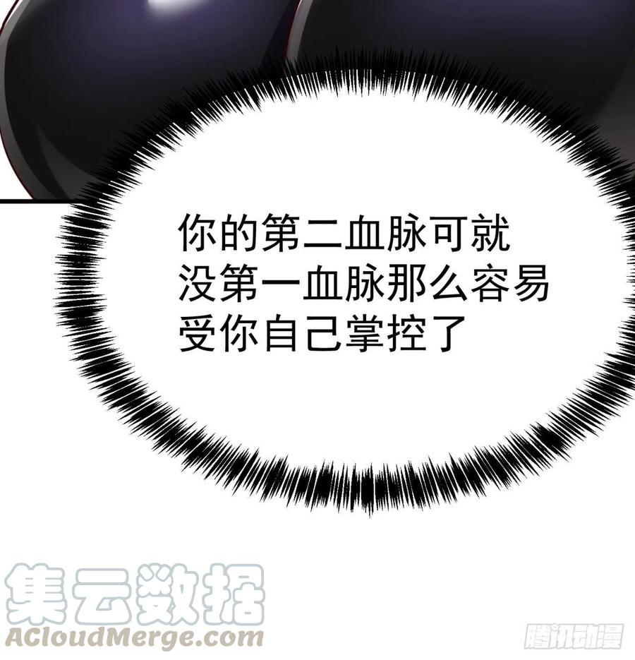 我捡起了一地属性韩漫全集-133回-辣佛祖眼睛无删减无遮挡章节图片 