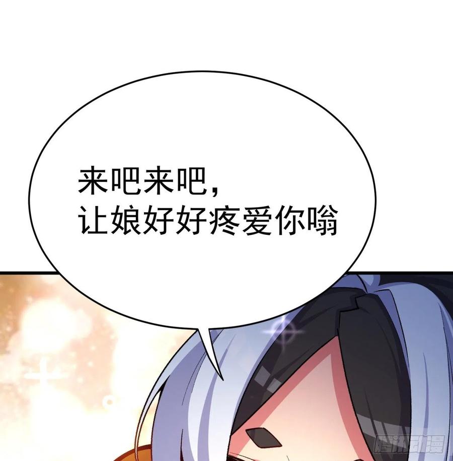 我捡起了一地属性韩漫全集-133回-辣佛祖眼睛无删减无遮挡章节图片 