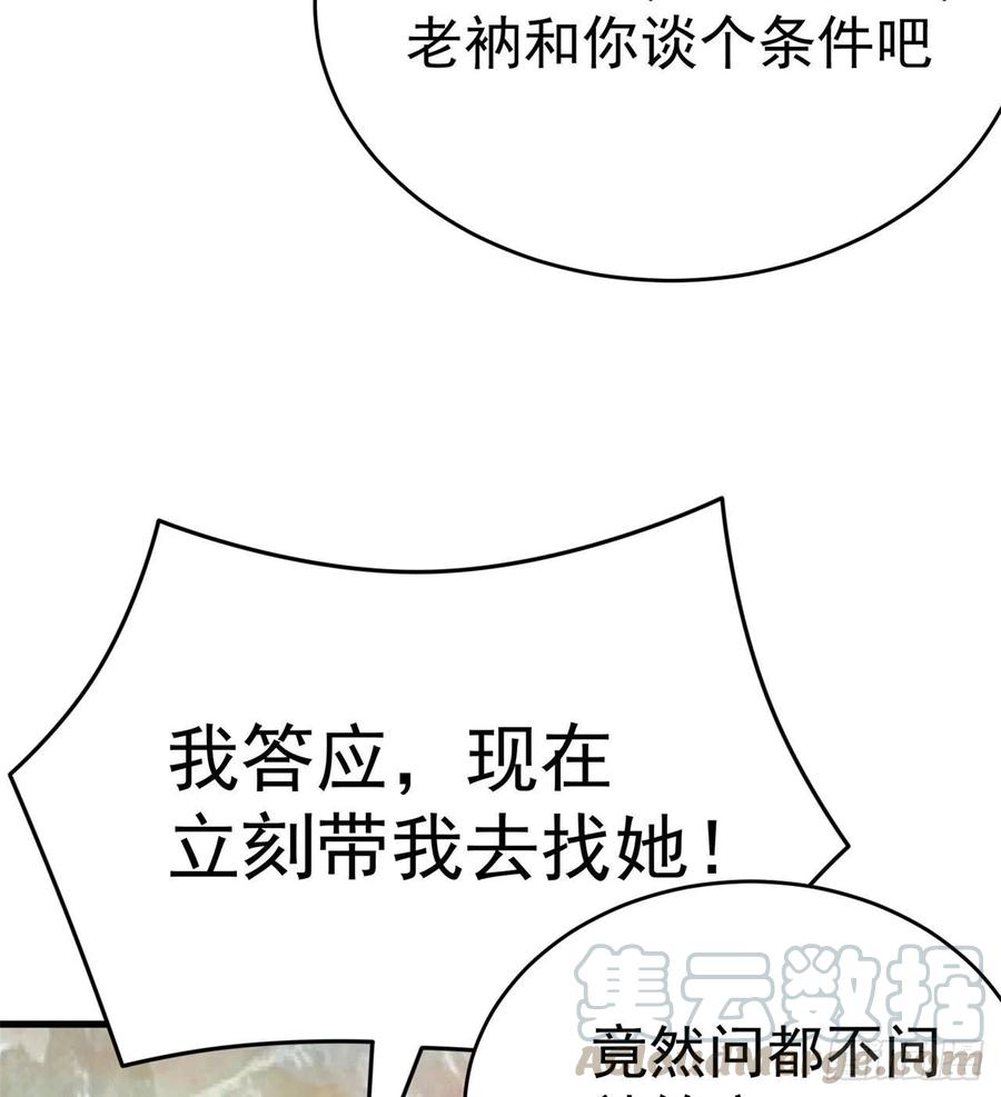 我捡起了一地属性韩漫全集-133回-辣佛祖眼睛无删减无遮挡章节图片 
