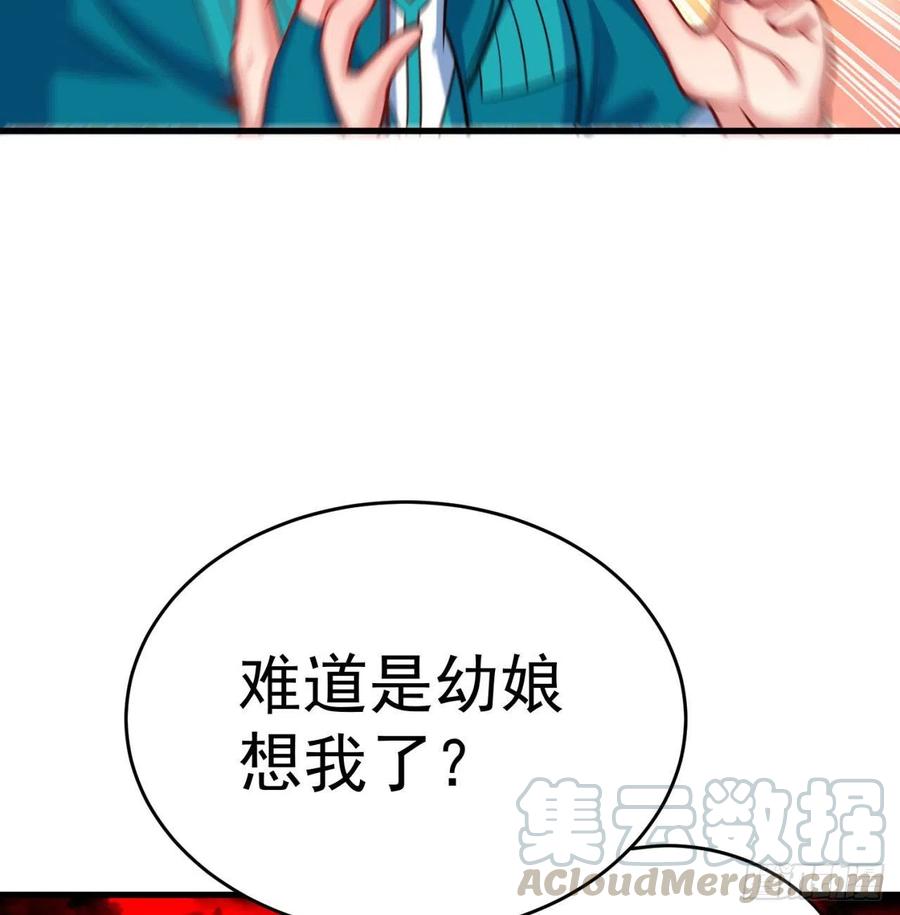 我捡起了一地属性韩漫全集-133回-辣佛祖眼睛无删减无遮挡章节图片 