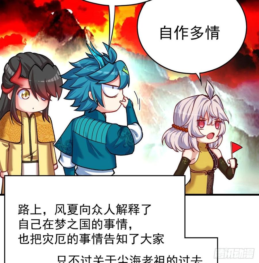 我捡起了一地属性韩漫全集-133回-辣佛祖眼睛无删减无遮挡章节图片 