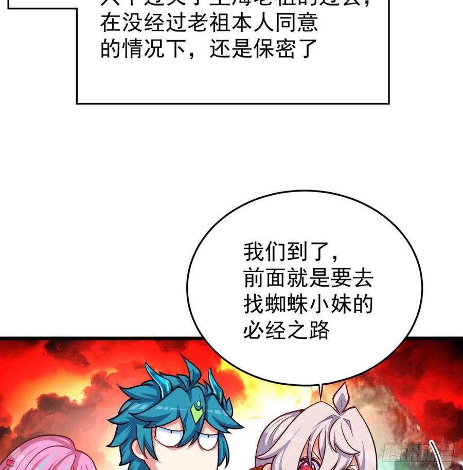 我捡起了一地属性韩漫全集-133回-辣佛祖眼睛无删减无遮挡章节图片 