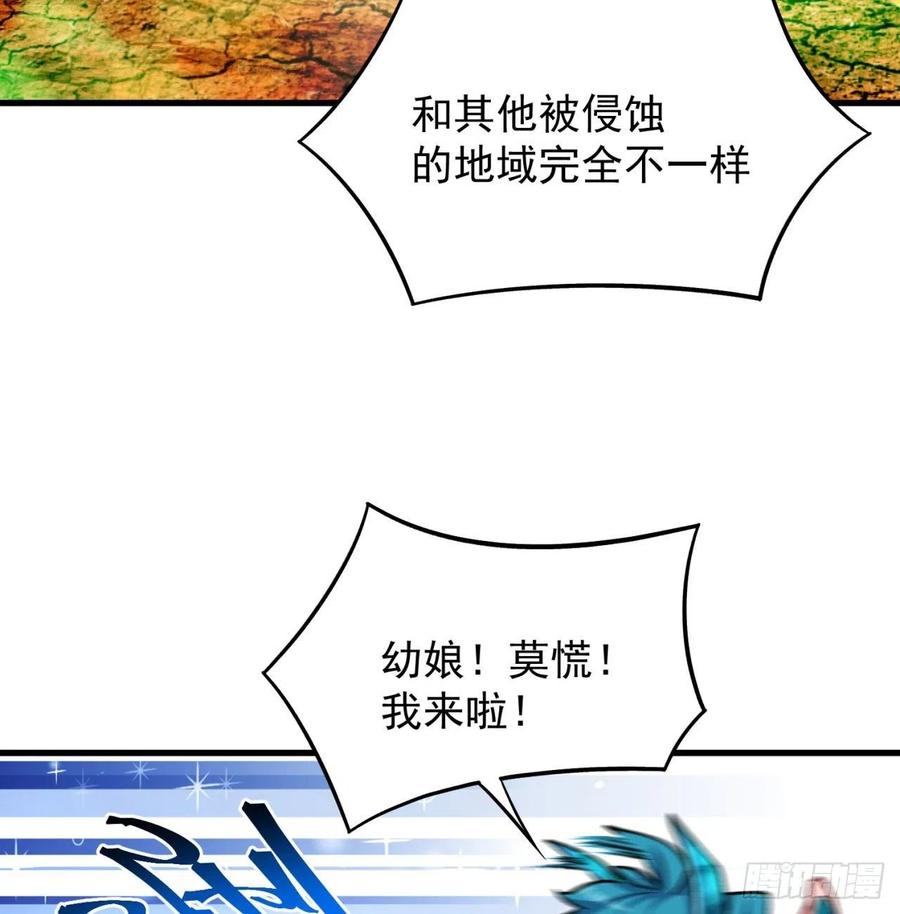 我捡起了一地属性韩漫全集-133回-辣佛祖眼睛无删减无遮挡章节图片 