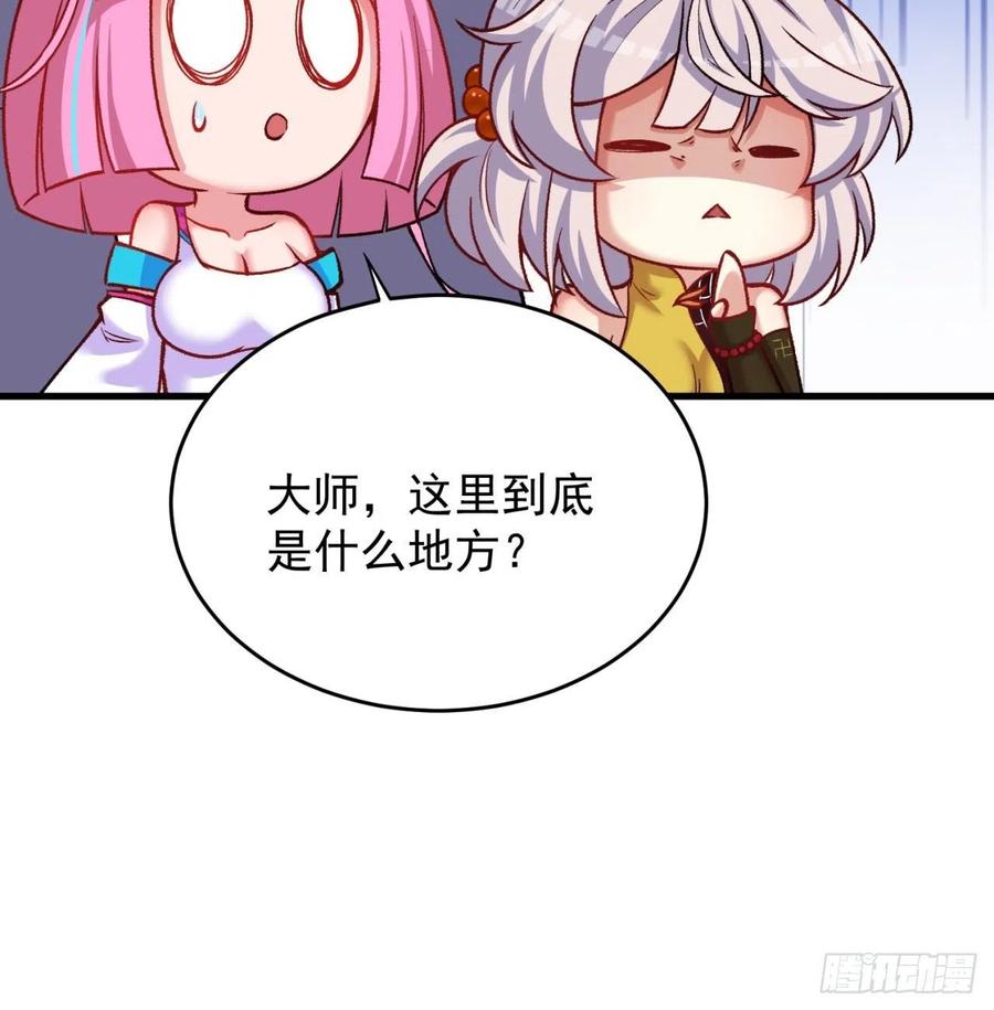 我捡起了一地属性韩漫全集-133回-辣佛祖眼睛无删减无遮挡章节图片 