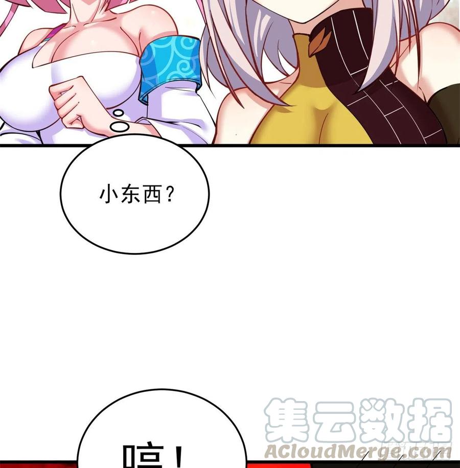 我捡起了一地属性韩漫全集-133回-辣佛祖眼睛无删减无遮挡章节图片 