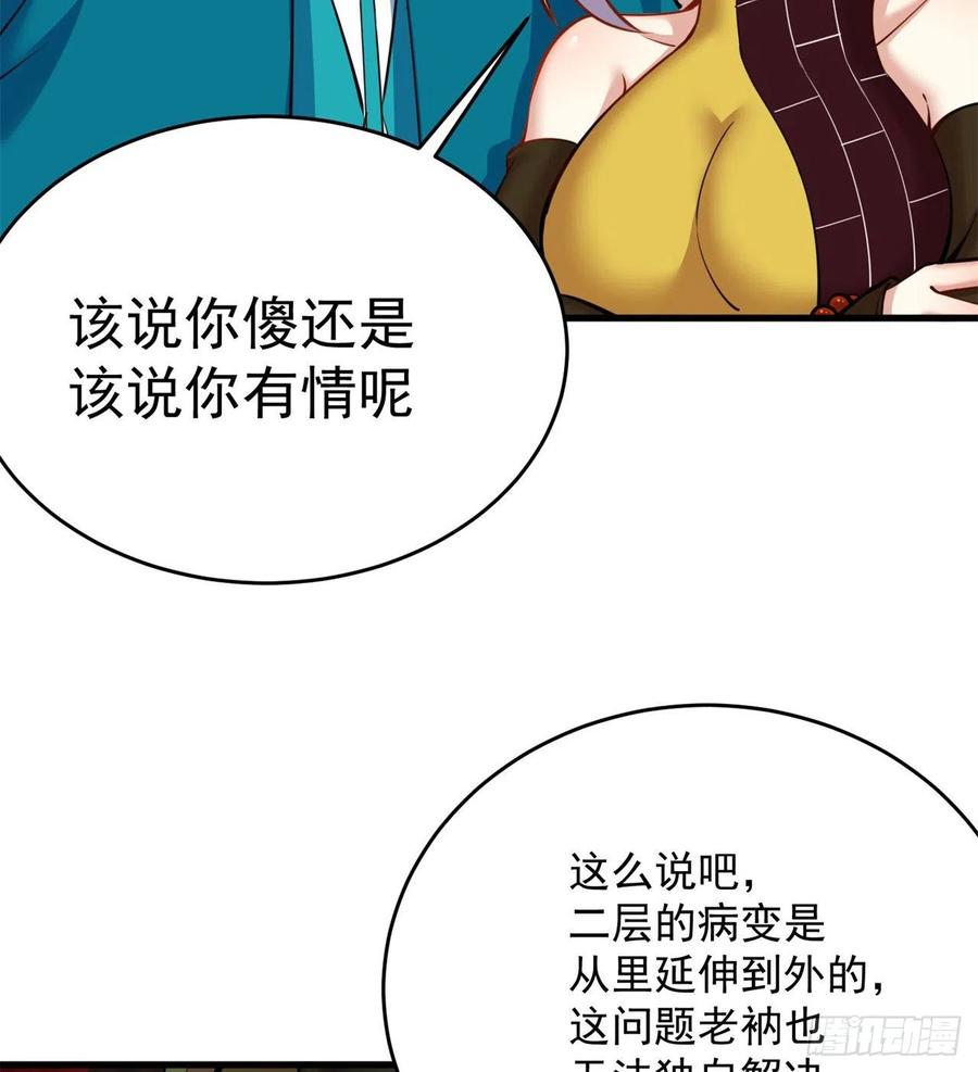 我捡起了一地属性韩漫全集-133回-辣佛祖眼睛无删减无遮挡章节图片 