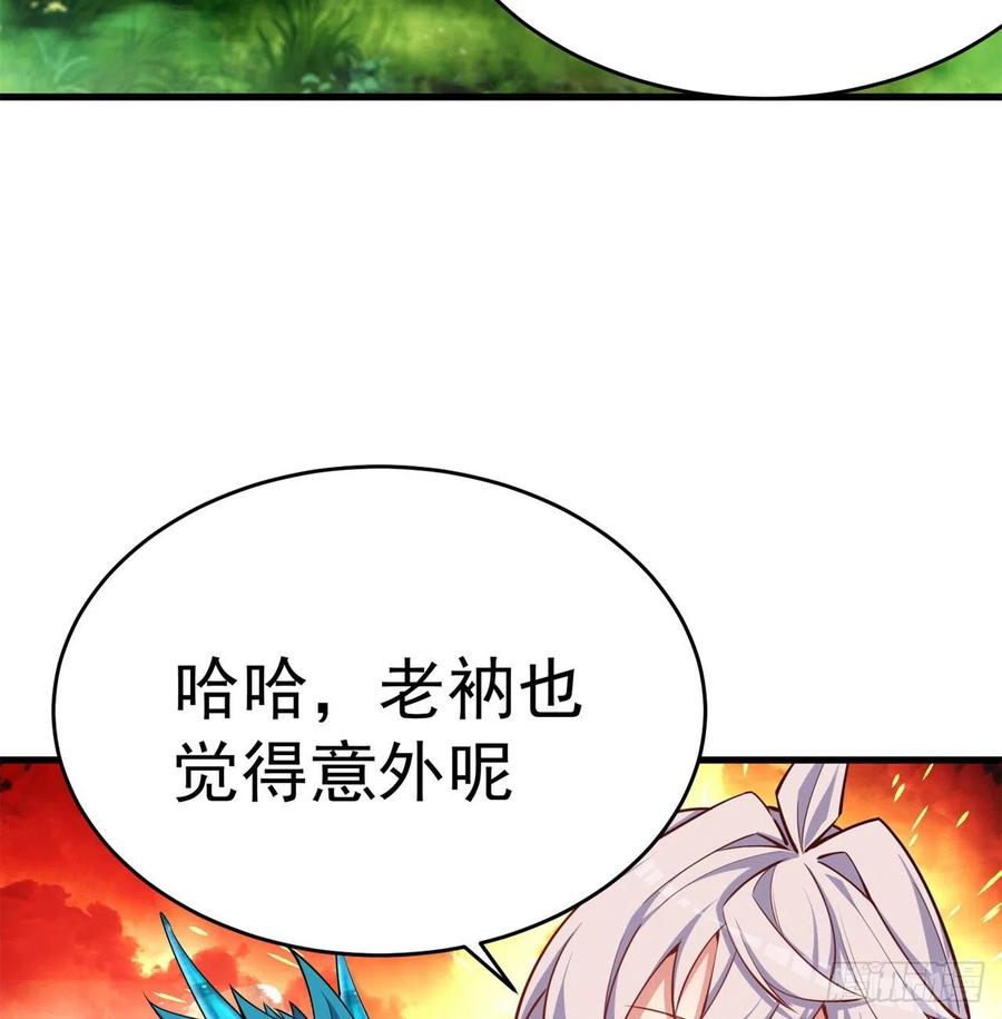 我捡起了一地属性韩漫全集-133回-辣佛祖眼睛无删减无遮挡章节图片 