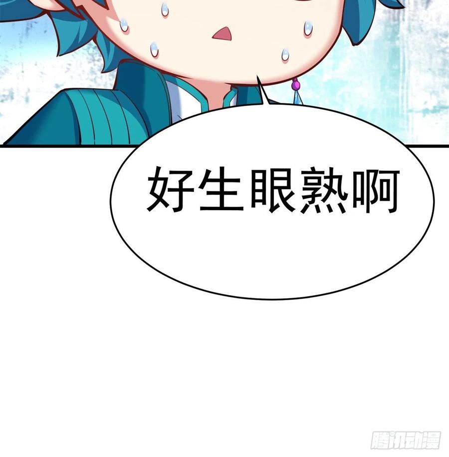 我捡起了一地属性韩漫全集-133回-辣佛祖眼睛无删减无遮挡章节图片 