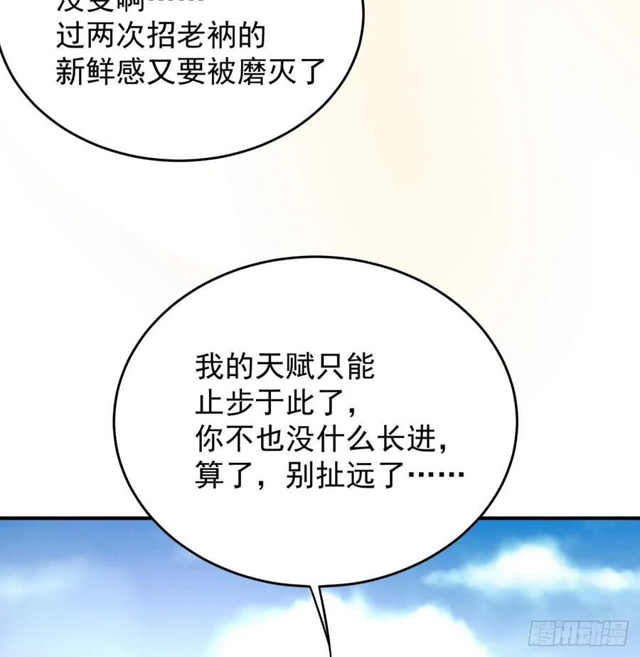 我捡起了一地属性韩漫全集-134回-净火神灯无删减无遮挡章节图片 