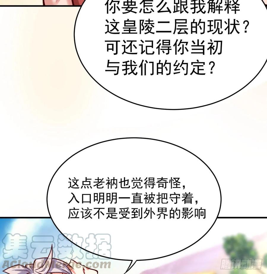 我捡起了一地属性韩漫全集-134回-净火神灯无删减无遮挡章节图片 