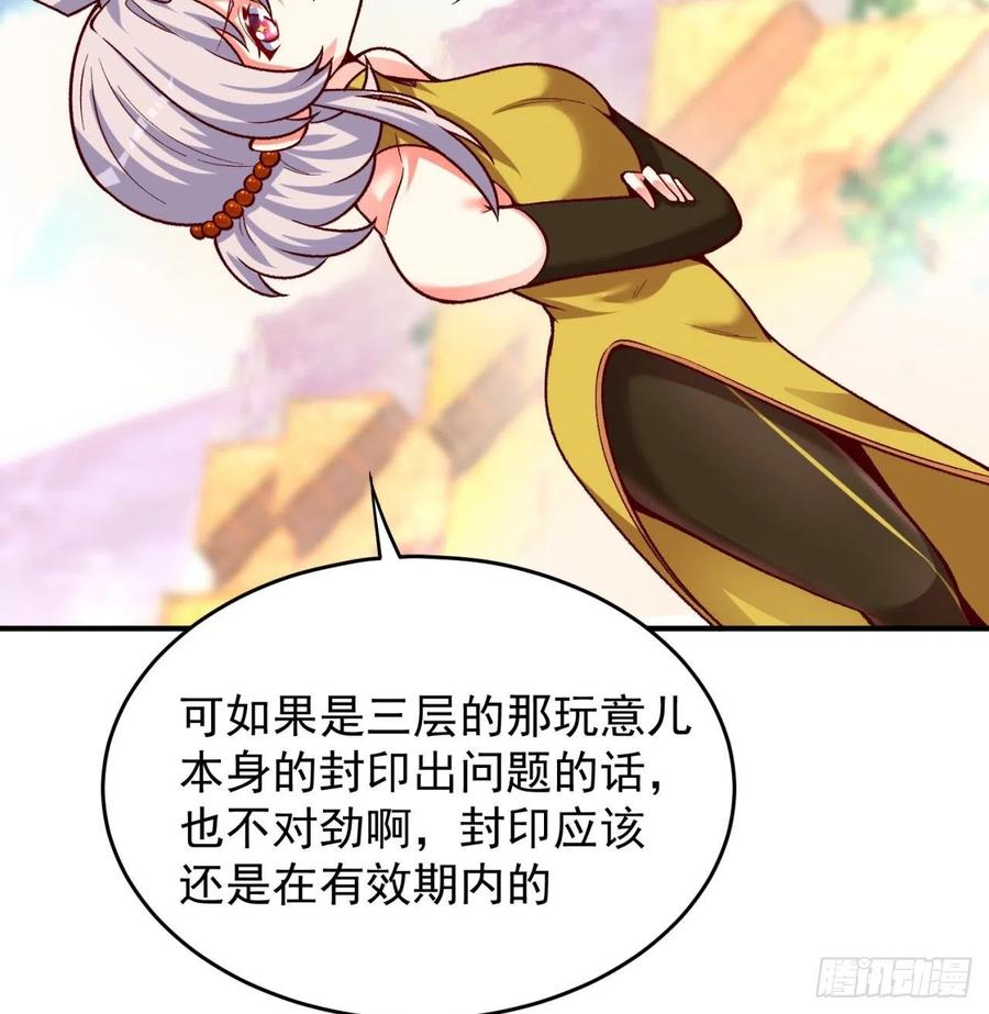 我捡起了一地属性韩漫全集-134回-净火神灯无删减无遮挡章节图片 