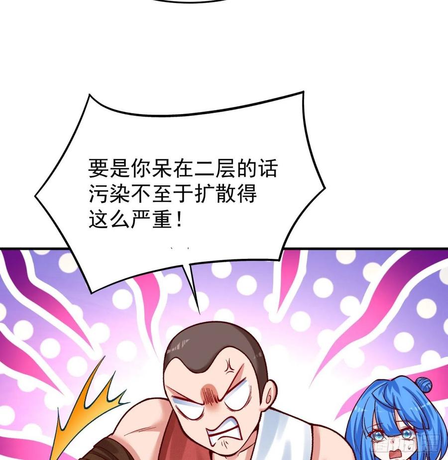 我捡起了一地属性韩漫全集-134回-净火神灯无删减无遮挡章节图片 
