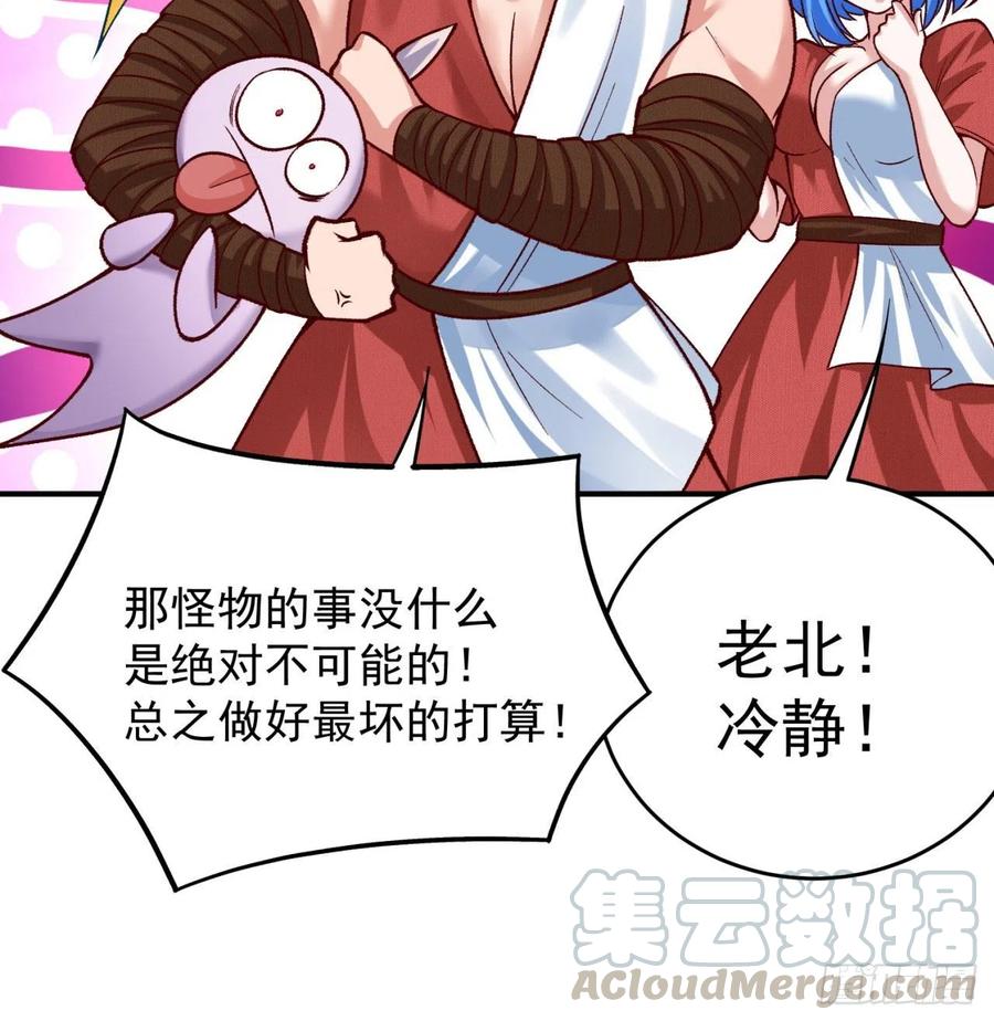 我捡起了一地属性韩漫全集-134回-净火神灯无删减无遮挡章节图片 