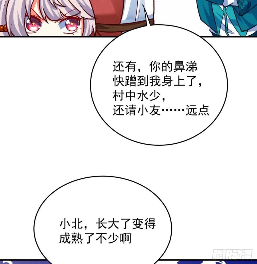 我捡起了一地属性韩漫全集-134回-净火神灯无删减无遮挡章节图片 