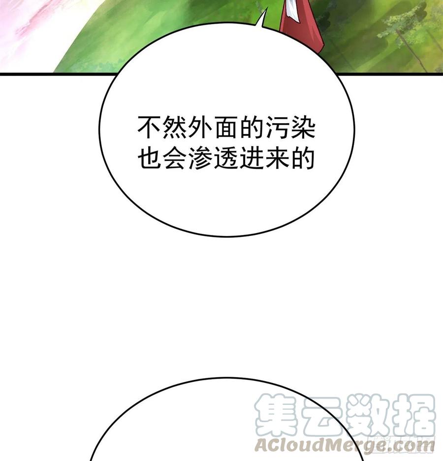 我捡起了一地属性韩漫全集-134回-净火神灯无删减无遮挡章节图片 