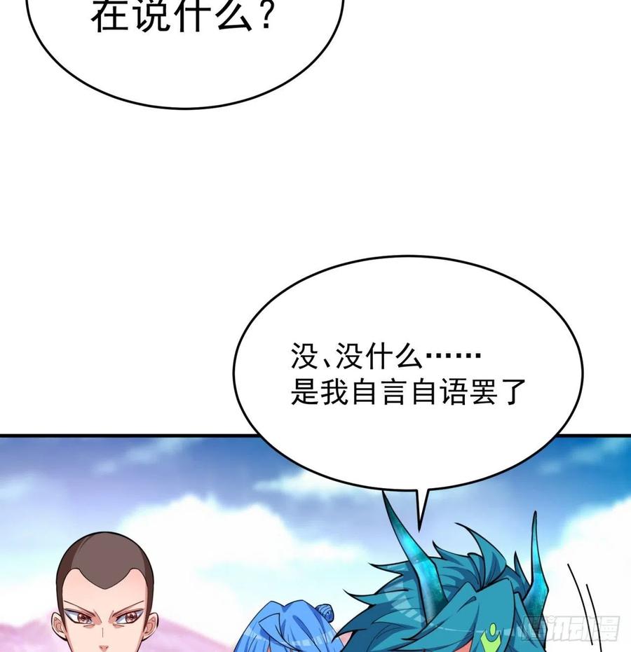 我捡起了一地属性韩漫全集-134回-净火神灯无删减无遮挡章节图片 