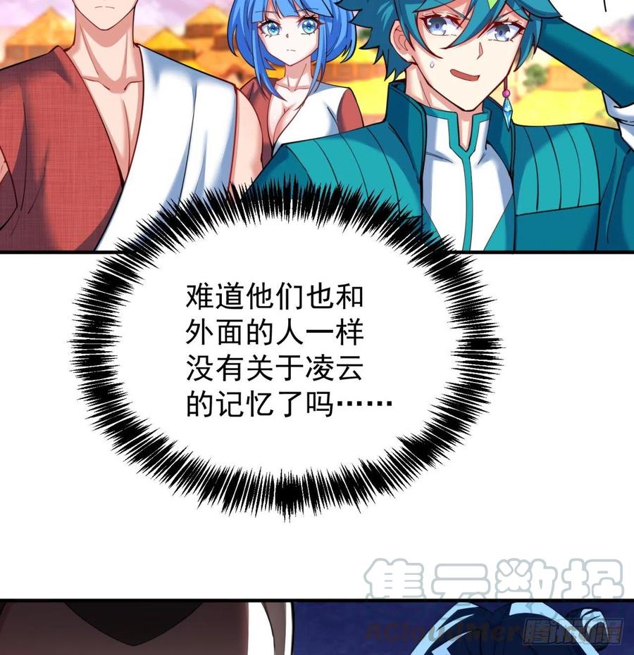 我捡起了一地属性韩漫全集-134回-净火神灯无删减无遮挡章节图片 
