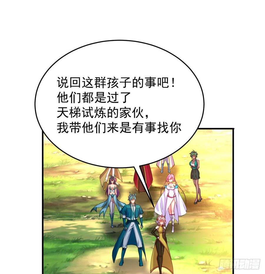 我捡起了一地属性韩漫全集-134回-净火神灯无删减无遮挡章节图片 