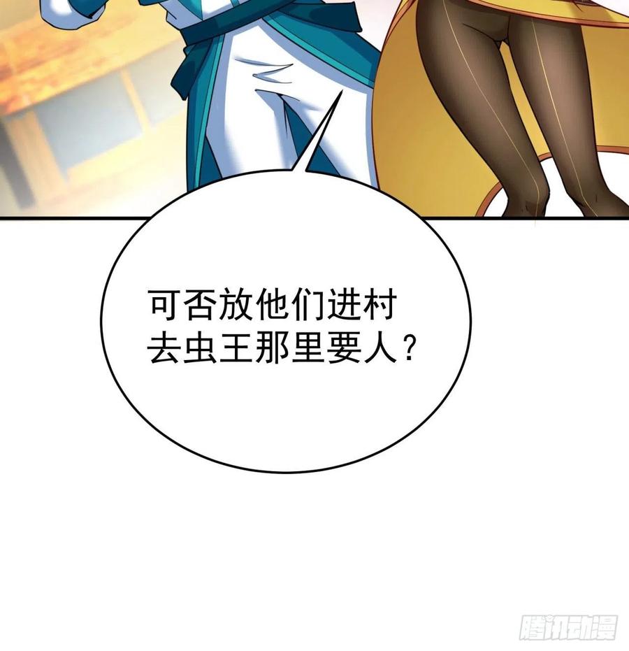 我捡起了一地属性韩漫全集-134回-净火神灯无删减无遮挡章节图片 