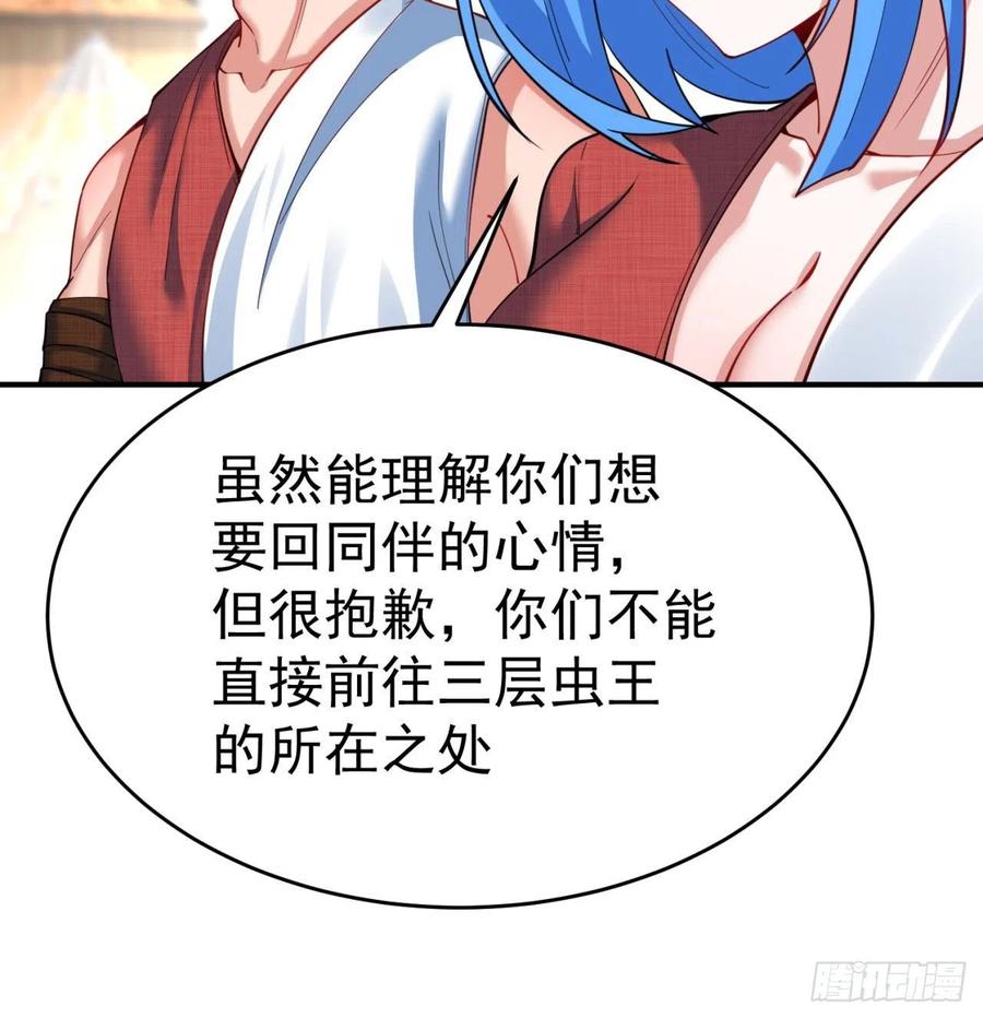 我捡起了一地属性韩漫全集-134回-净火神灯无删减无遮挡章节图片 