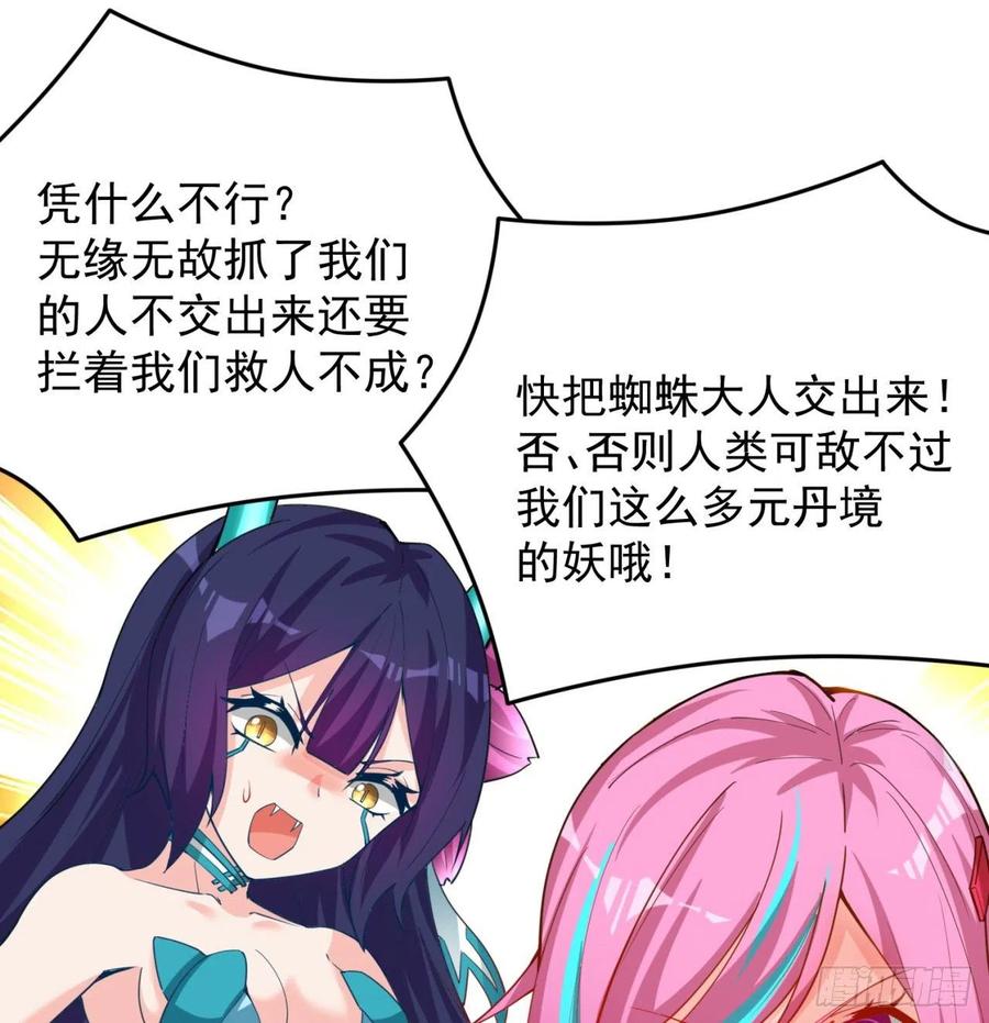 我捡起了一地属性韩漫全集-134回-净火神灯无删减无遮挡章节图片 