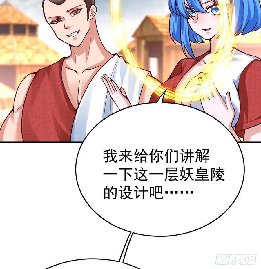 我捡起了一地属性韩漫全集-134回-净火神灯无删减无遮挡章节图片 