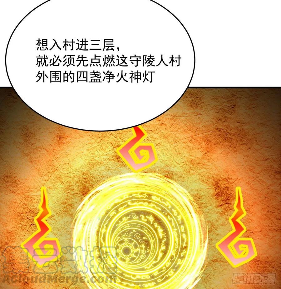 我捡起了一地属性韩漫全集-134回-净火神灯无删减无遮挡章节图片 