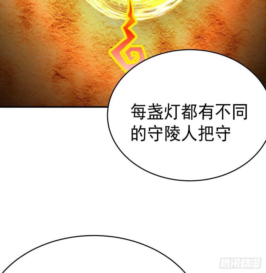 我捡起了一地属性韩漫全集-134回-净火神灯无删减无遮挡章节图片 