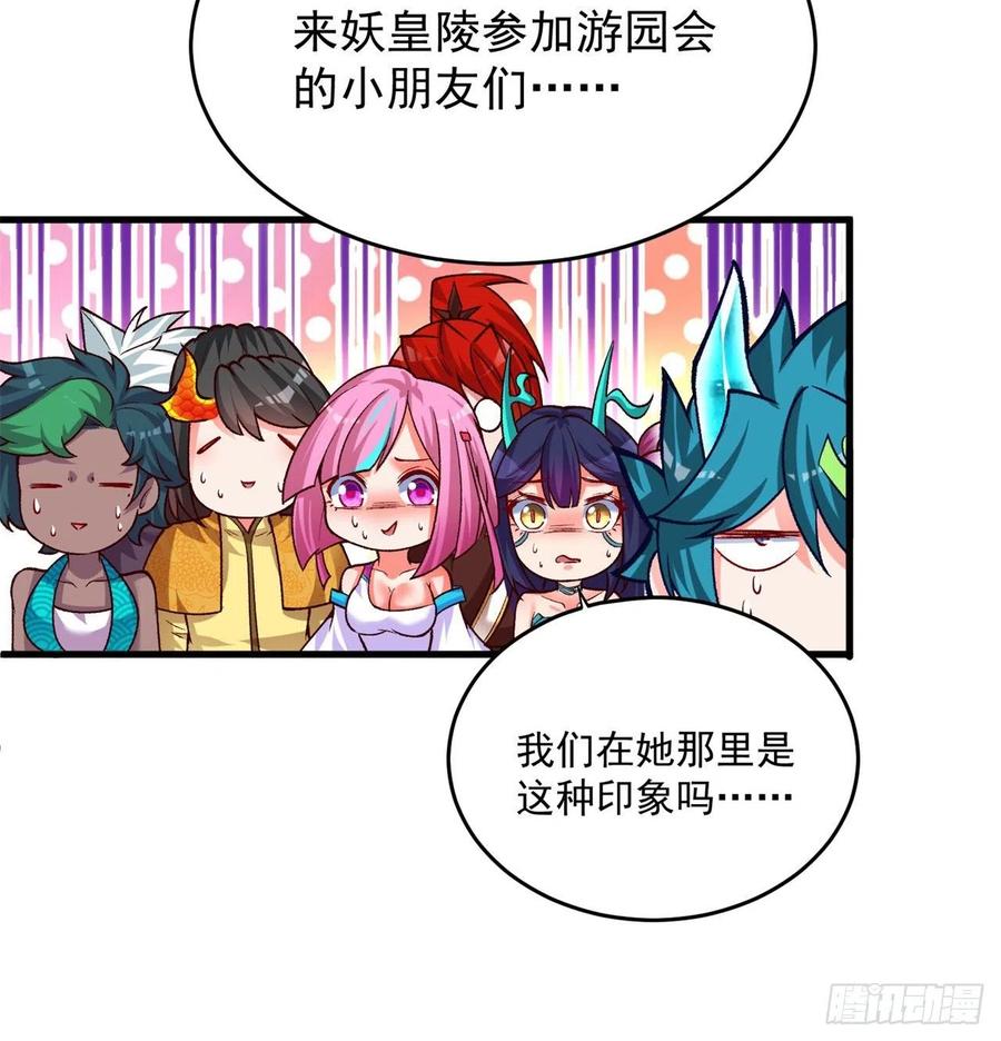 我捡起了一地属性韩漫全集-134回-净火神灯无删减无遮挡章节图片 