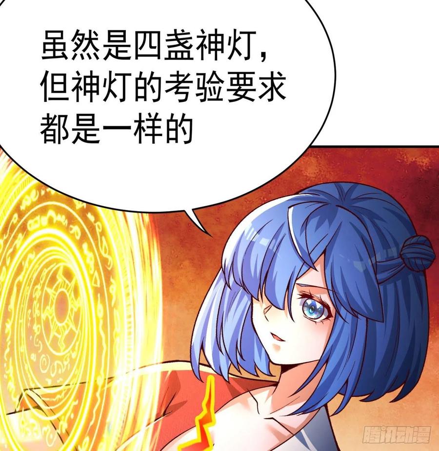 我捡起了一地属性韩漫全集-134回-净火神灯无删减无遮挡章节图片 