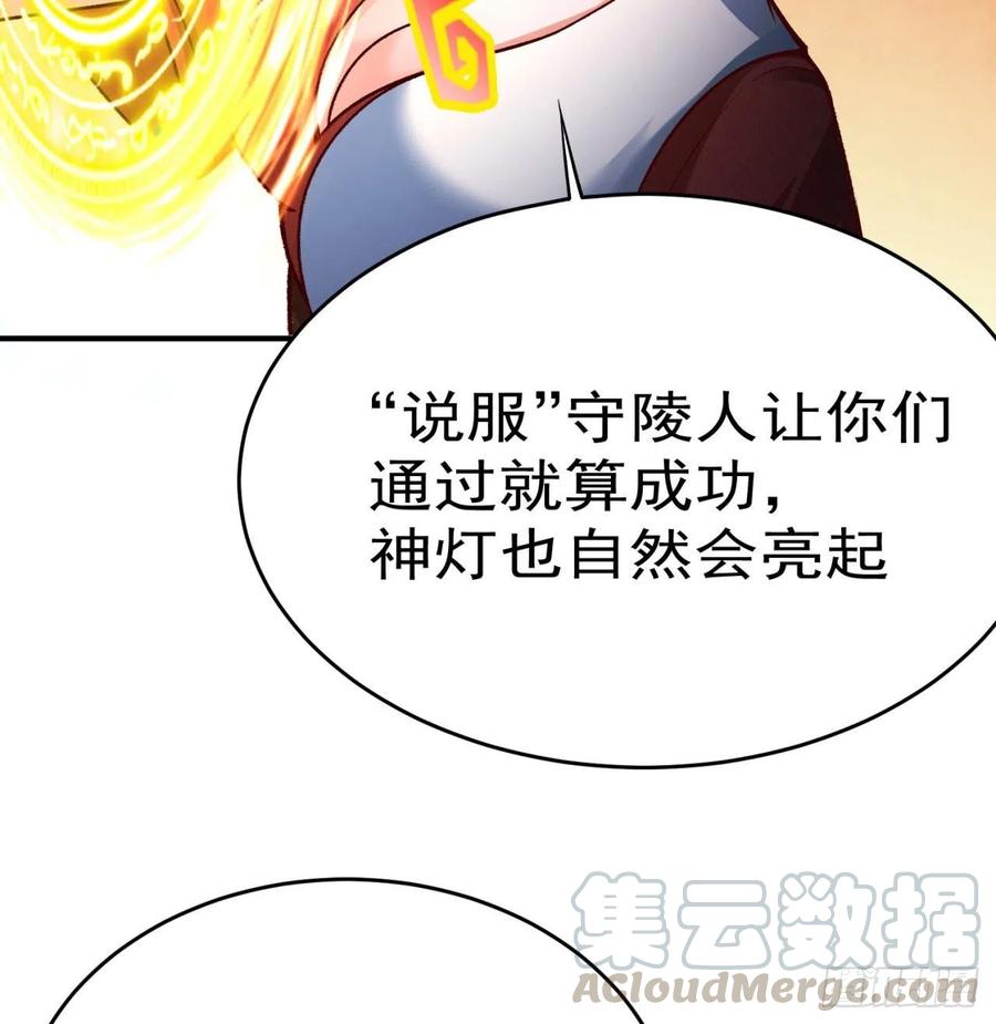 我捡起了一地属性韩漫全集-134回-净火神灯无删减无遮挡章节图片 