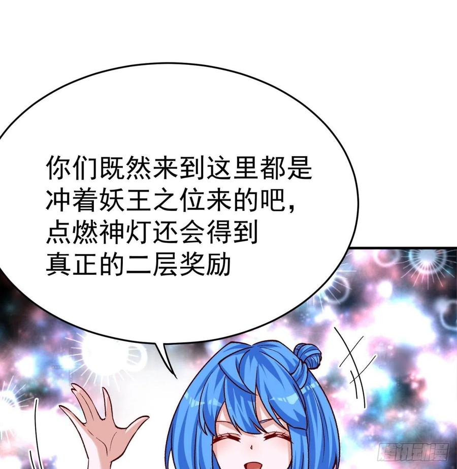 我捡起了一地属性韩漫全集-134回-净火神灯无删减无遮挡章节图片 