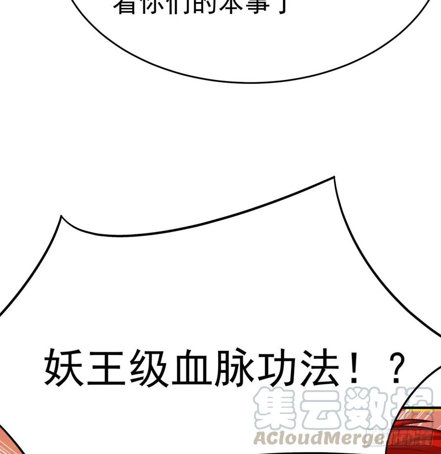 我捡起了一地属性韩漫全集-134回-净火神灯无删减无遮挡章节图片 