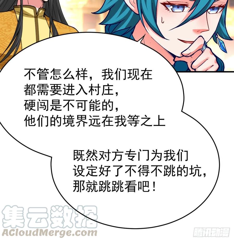 我捡起了一地属性韩漫全集-134回-净火神灯无删减无遮挡章节图片 