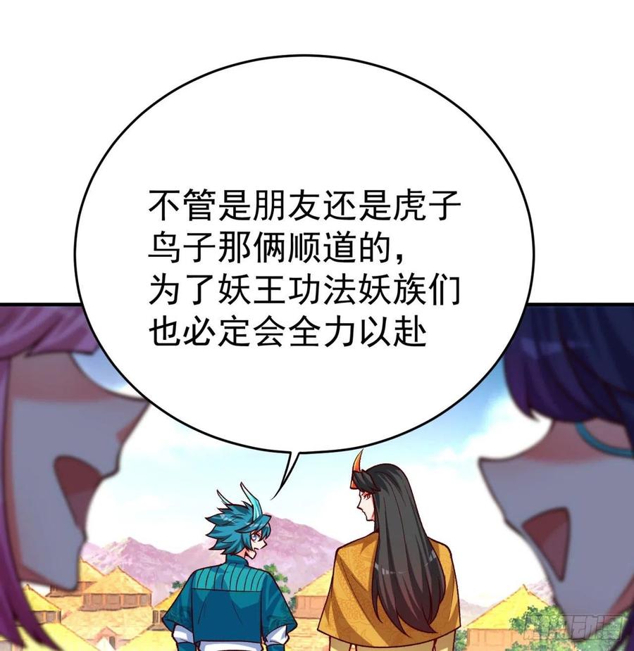 我捡起了一地属性韩漫全集-134回-净火神灯无删减无遮挡章节图片 