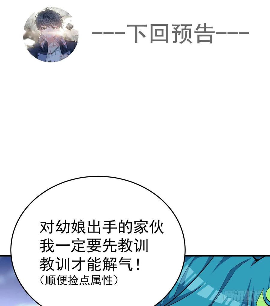 我捡起了一地属性韩漫全集-134回-净火神灯无删减无遮挡章节图片 