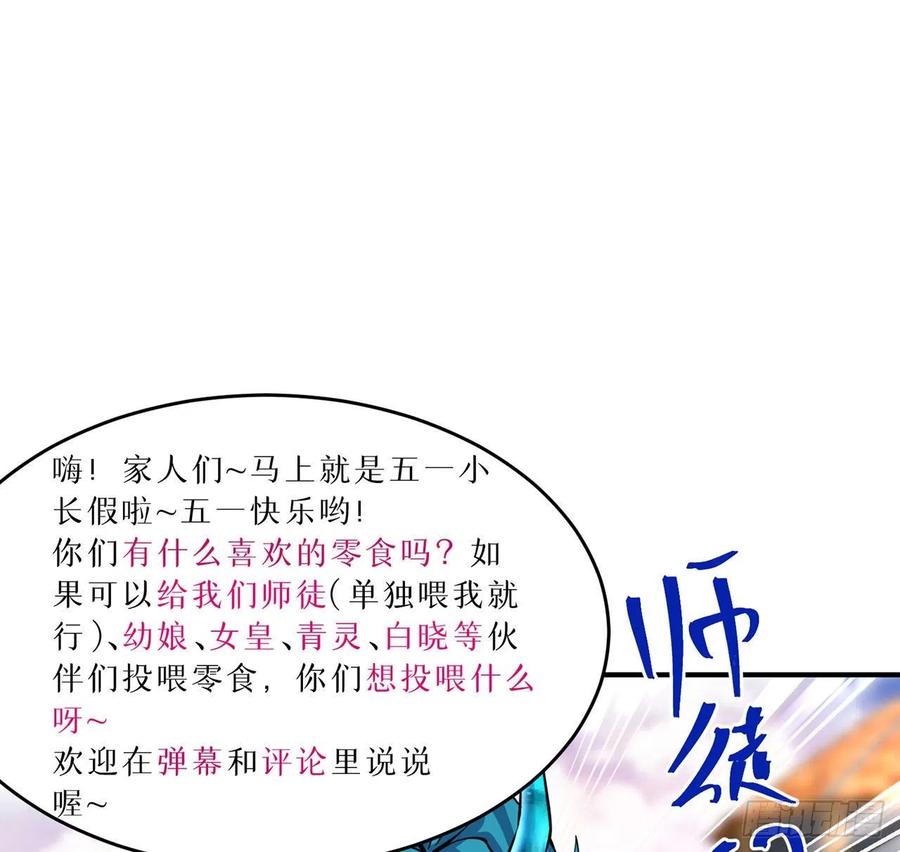 我捡起了一地属性韩漫全集-134回-净火神灯无删减无遮挡章节图片 